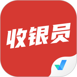 收银员考试聚题库