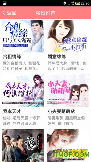 免费都市言情小说