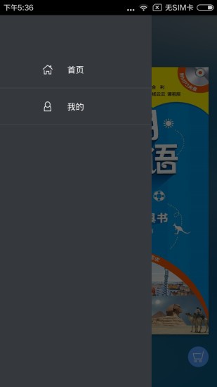 超实用旅游英语