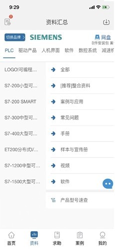工业自动化选型资料软件 最新版v20.2.5