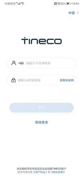 tineco洗地机 官方安卓版v1.2.72
