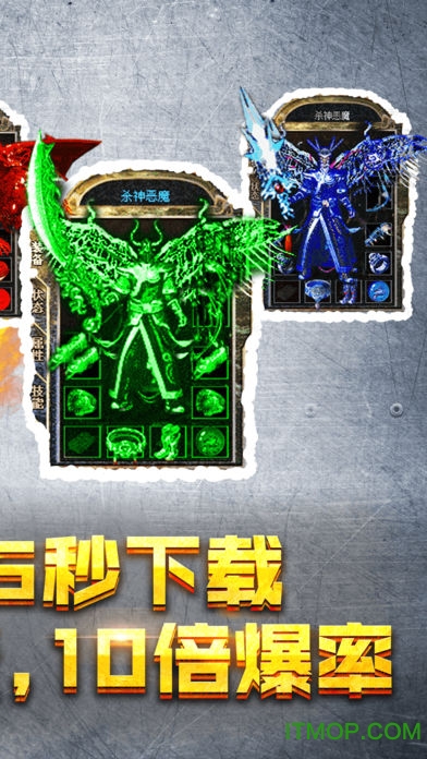 传世天下经典复刻版ios版