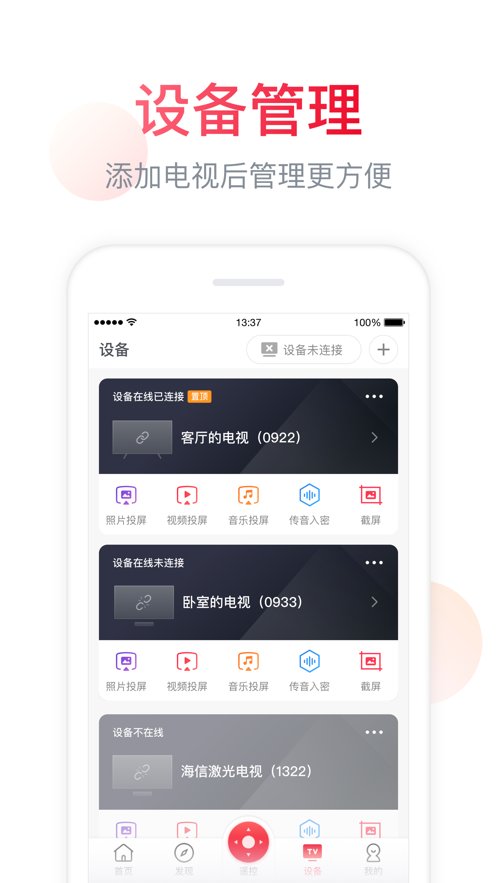聚好看应用app 聚好看应用app