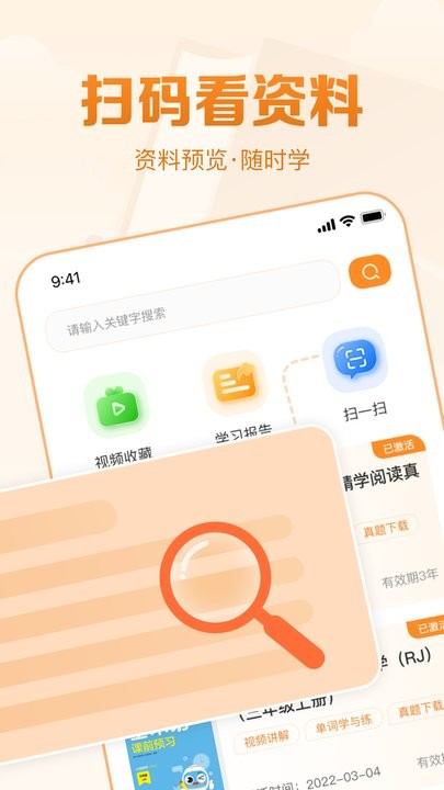 基本功天天练 基本功天天练