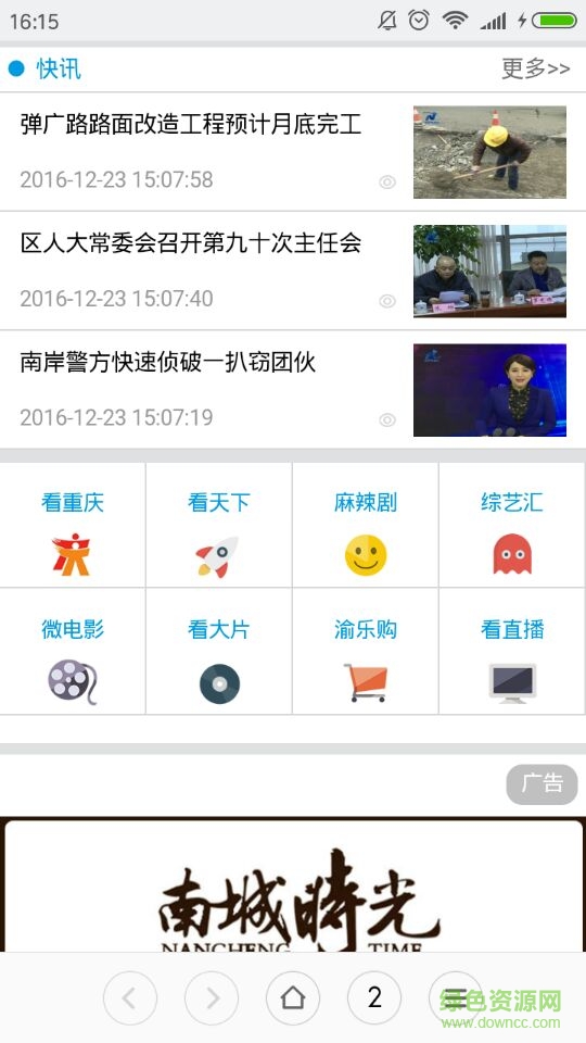 南岸手机台 南岸手机台