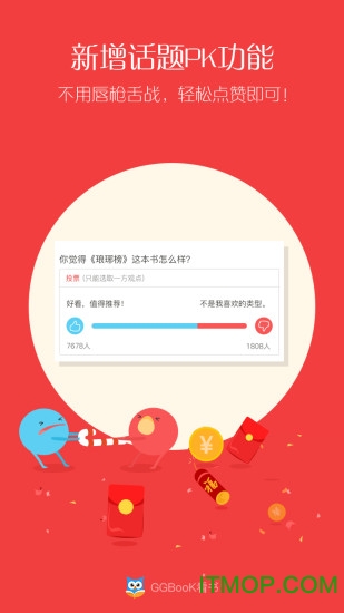 GGbook看书小说软件