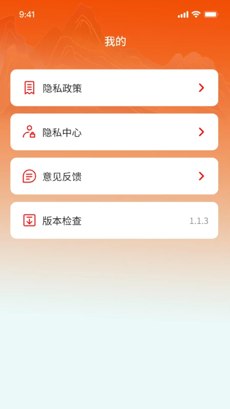 璀璨星空万年历