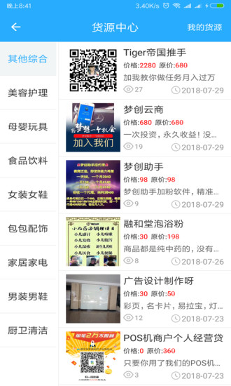 人脉多多 人脉多多