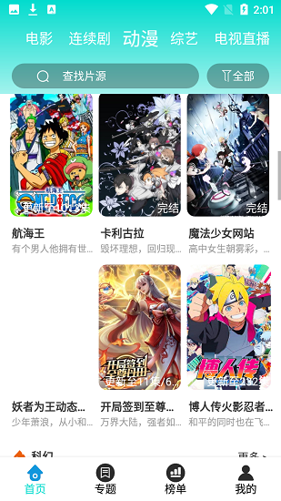 曼巴影视 曼巴影视