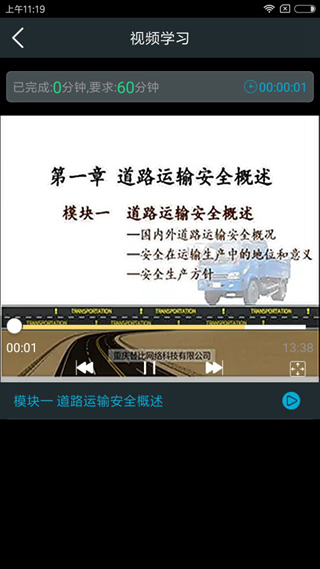 安途帮 官方最新版本v1.1.105