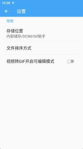 动图制作gif助手