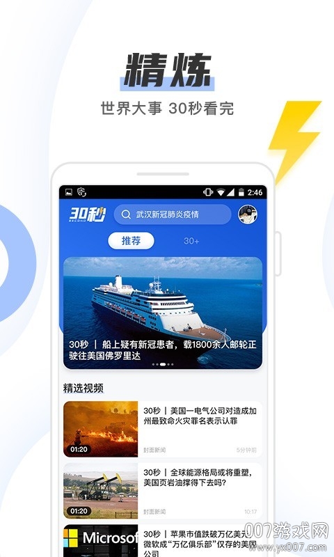 30秒懂车 30秒懂车