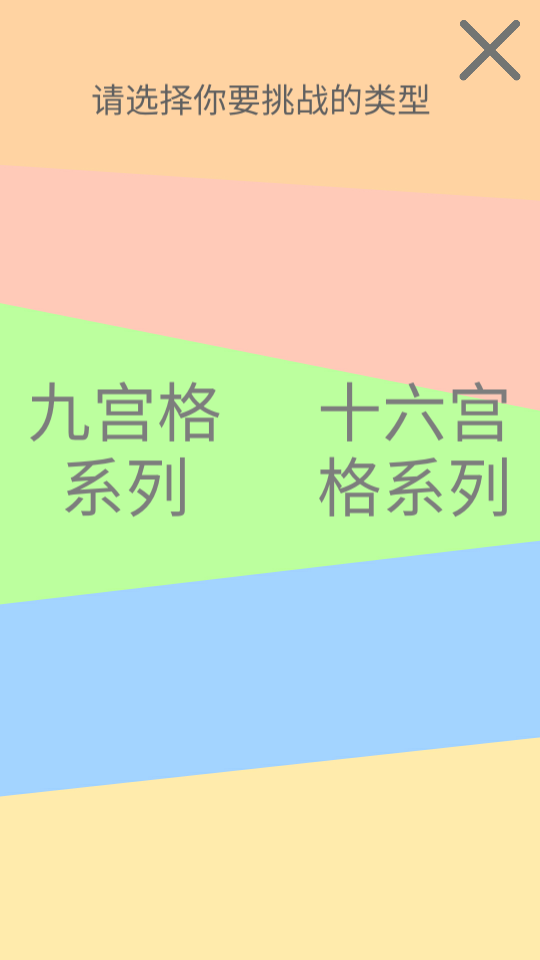 文字：五行叠字