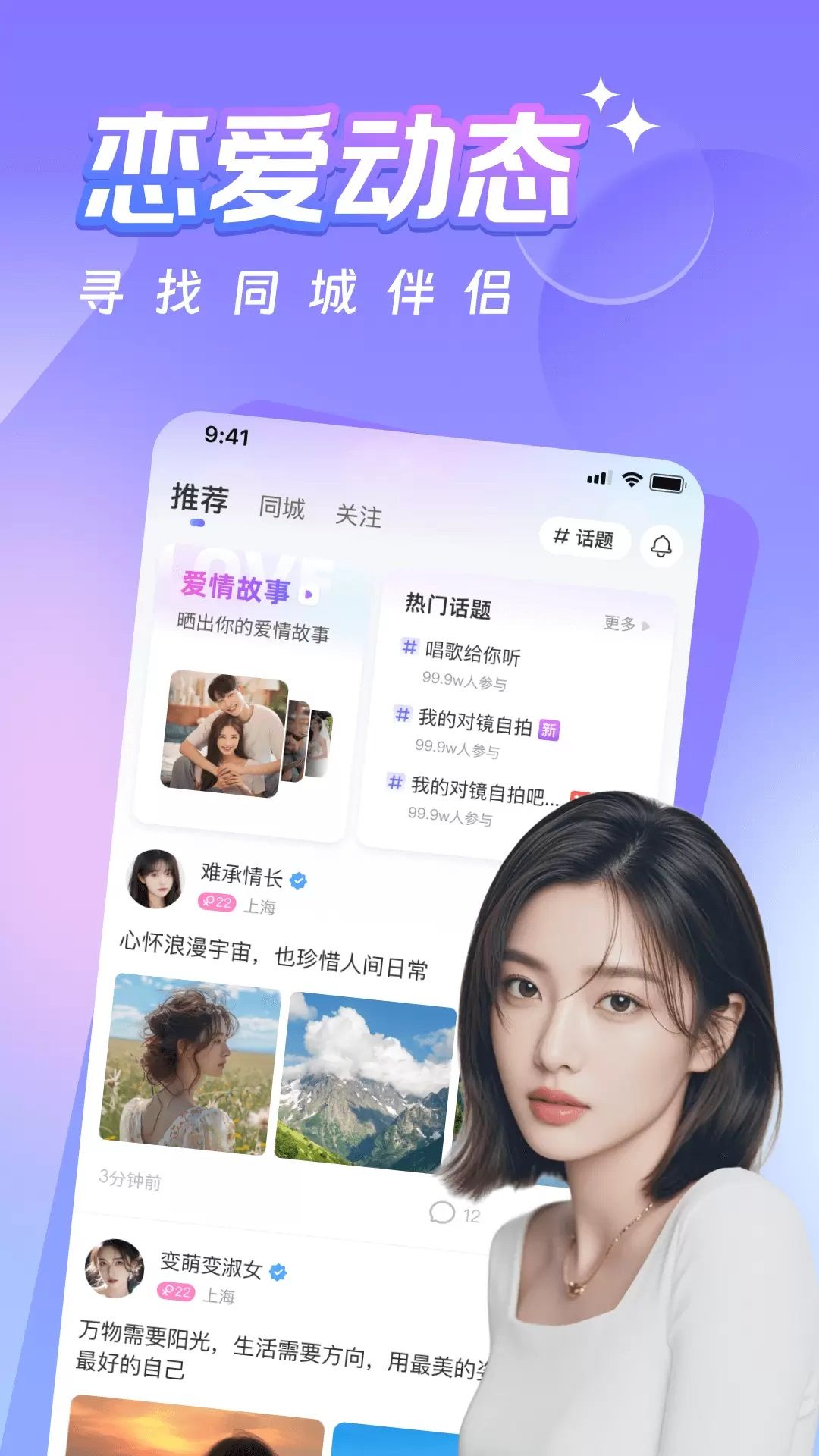 同城蜜约会 同城蜜约会