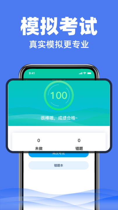 驾照考试驾考科目一