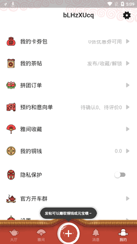 51品茶app