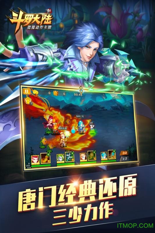 斗罗大陆游戏 斗罗大陆游戏