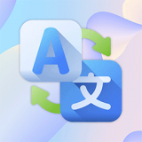 中科翻译多功能版