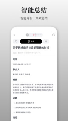 AuraNote录音工具 安卓版v1.2.5