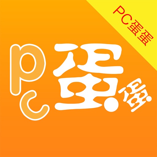 pc蛋蛋预测
