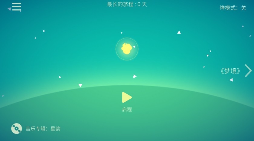 星季内购版 星季内购版