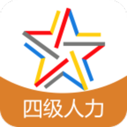 四级人力资源师题库