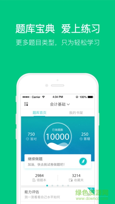 东奥题库宝典 东奥题库宝典