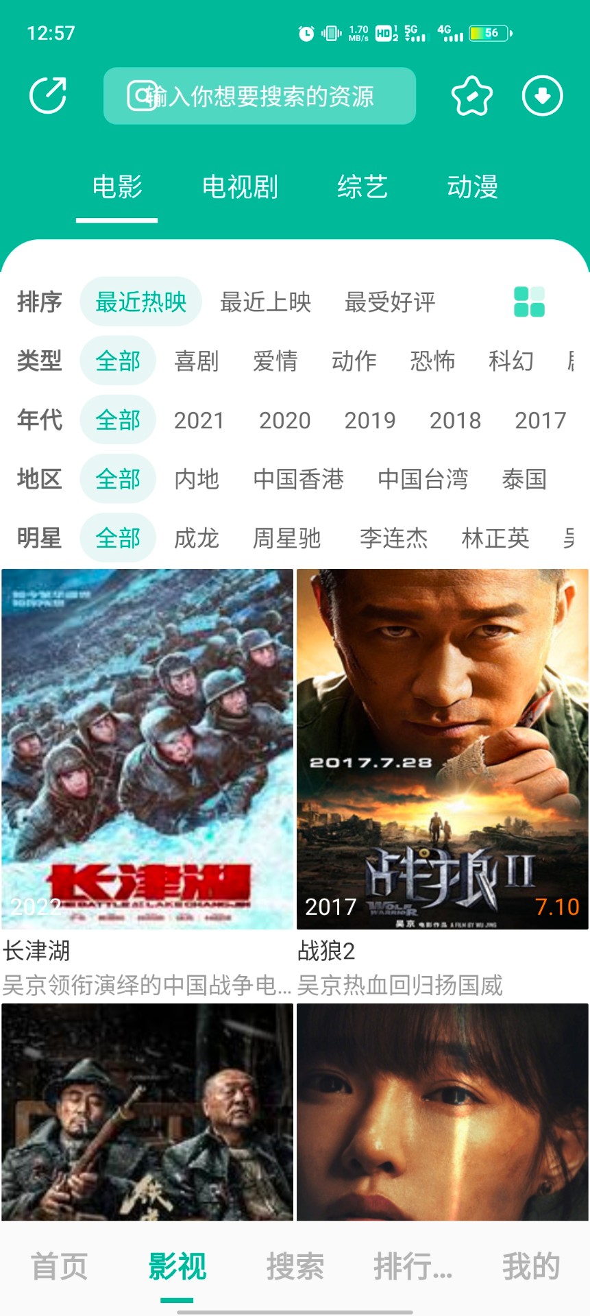 元宇宙影视免会员版