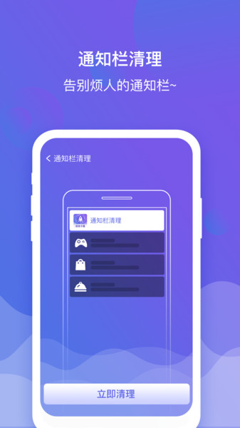 手机内存清理管家