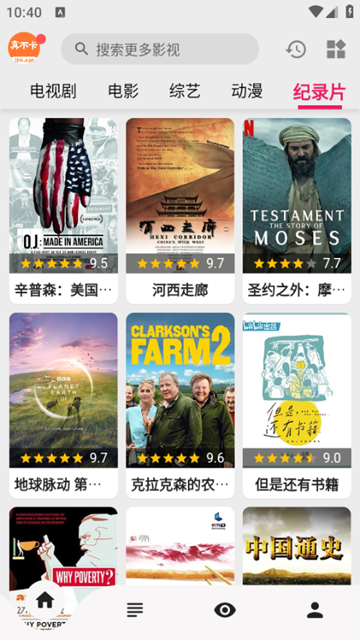 真不卡app多源去广告纯净版 精简版v1.0.0