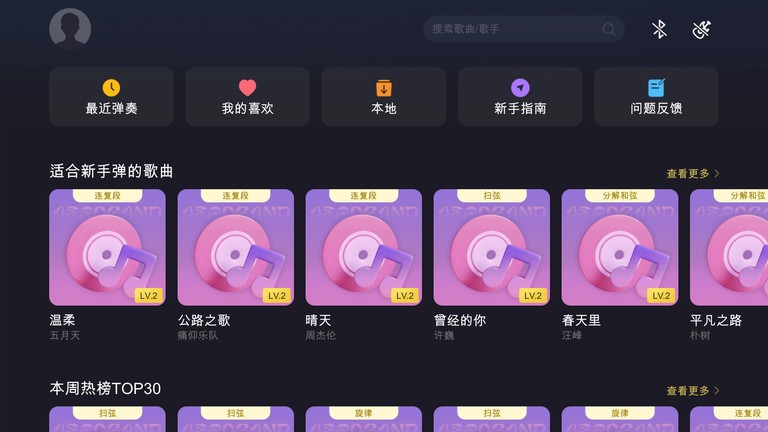 aeroband guitar智能吉他配套app aeroband guitar智能吉他配套app