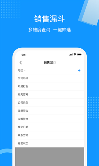 云拓客 安卓版v8.2.5