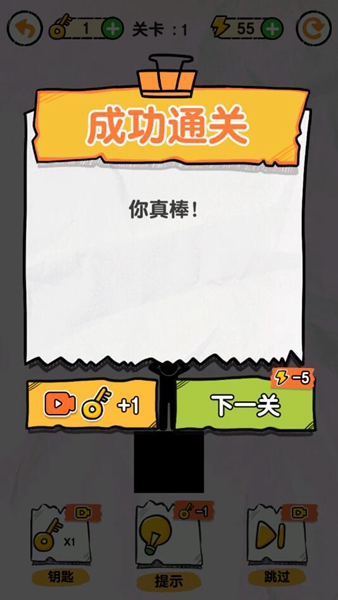 画线救救火柴人 安卓版v1.1.8.3