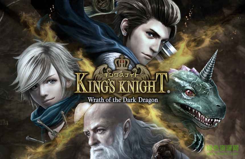 国王骑士King 国王骑士King