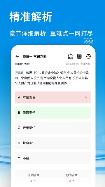 鼎维云课堂app