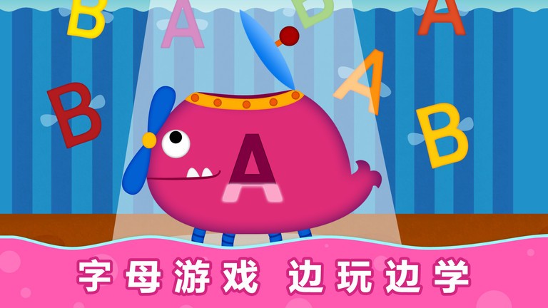 阳阳自然拼读儿童英语手机版