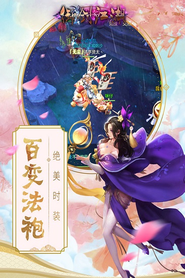 御剑江湖-超V版 御剑江湖-超V版