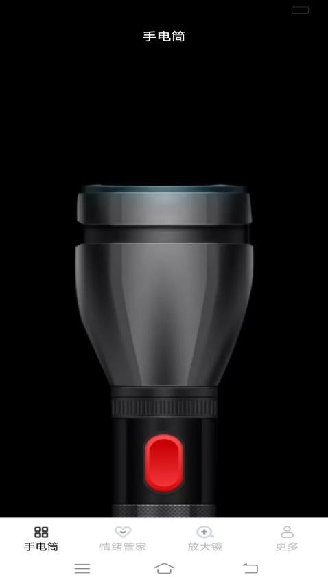 速启放大镜 速启放大镜