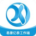 易康亿泰工作端