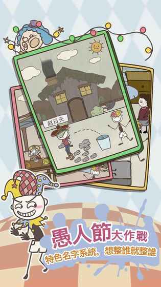 史上最恶搞的游戏8