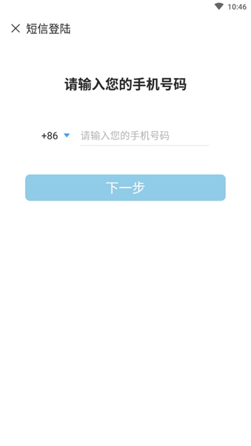 危运管家 危运管家