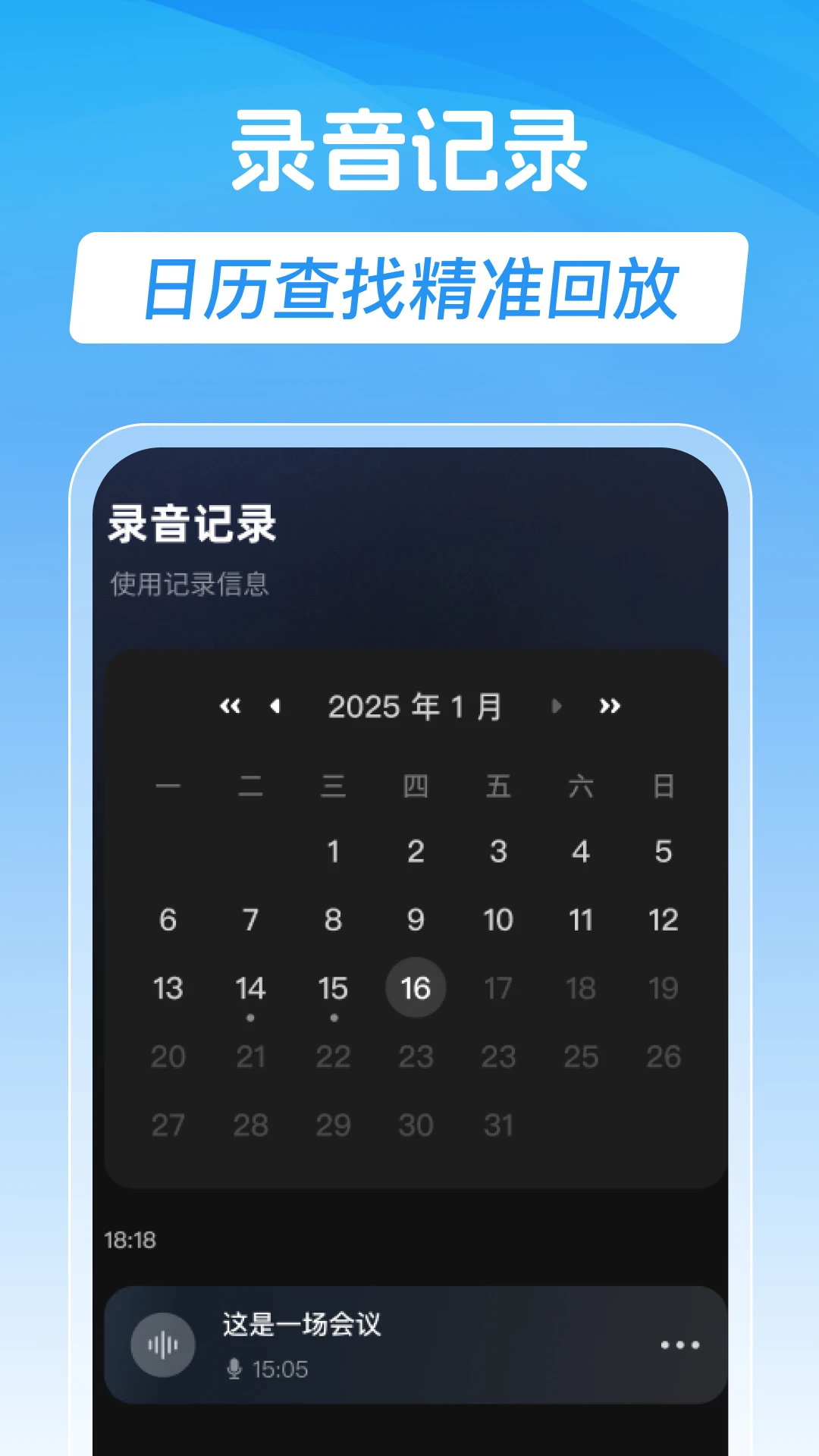 录音手机录音机 录音手机录音机