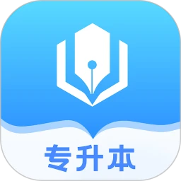 统招专升本真题