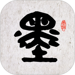 墨趣书法(书法学习软件) v11.1.0 安卓手机版