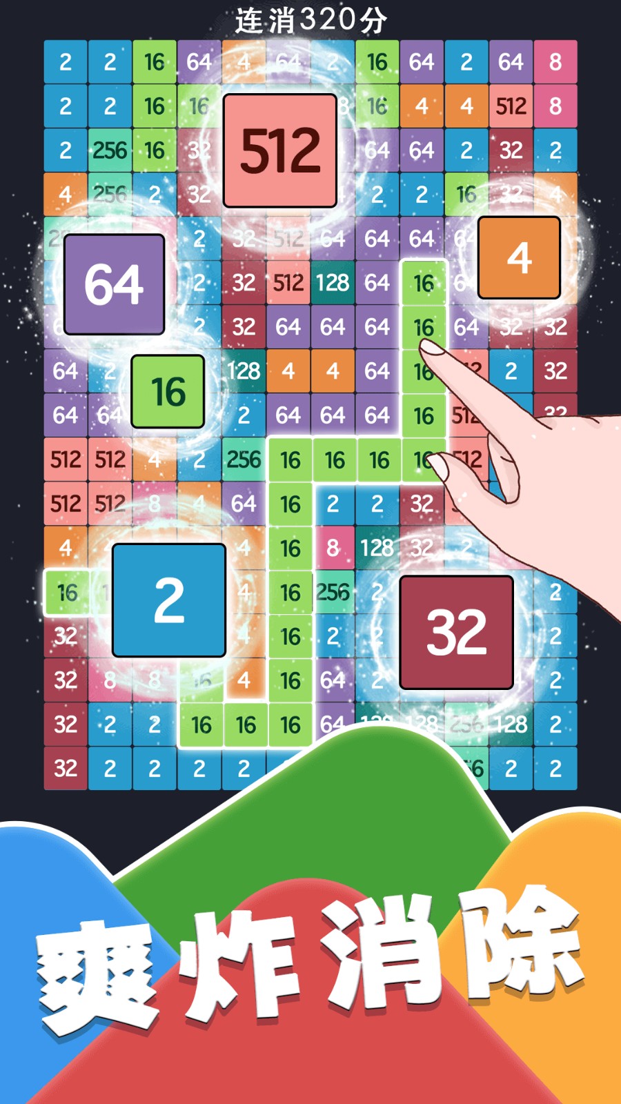 单机方块消除游戏