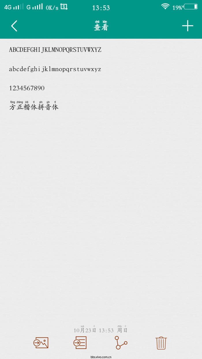 拼音字体(iFont) 拼音字体(iFont)