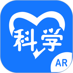 AR爱科学APP