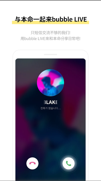 ACTOR's bubble 官方安卓版v1.2.6