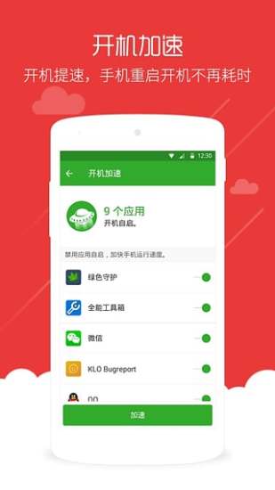 内存加速器免费版