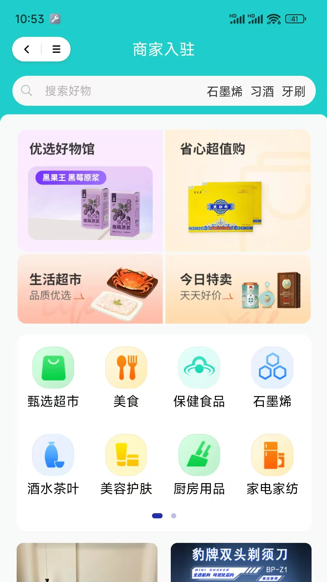 今奕康